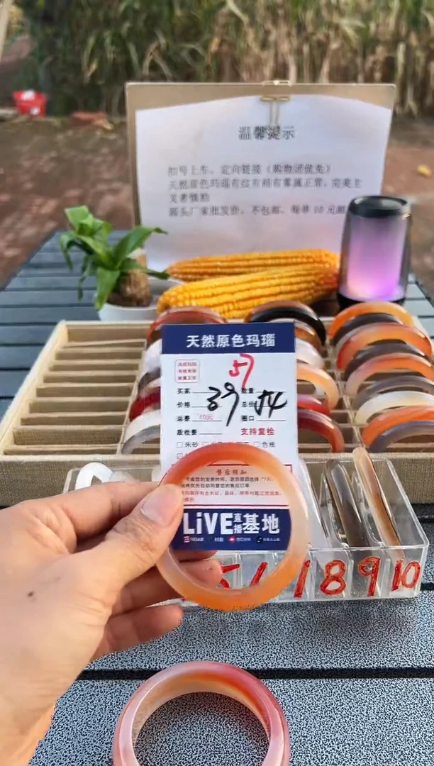 手镯玛瑙/玉髓未镶嵌开****陈57