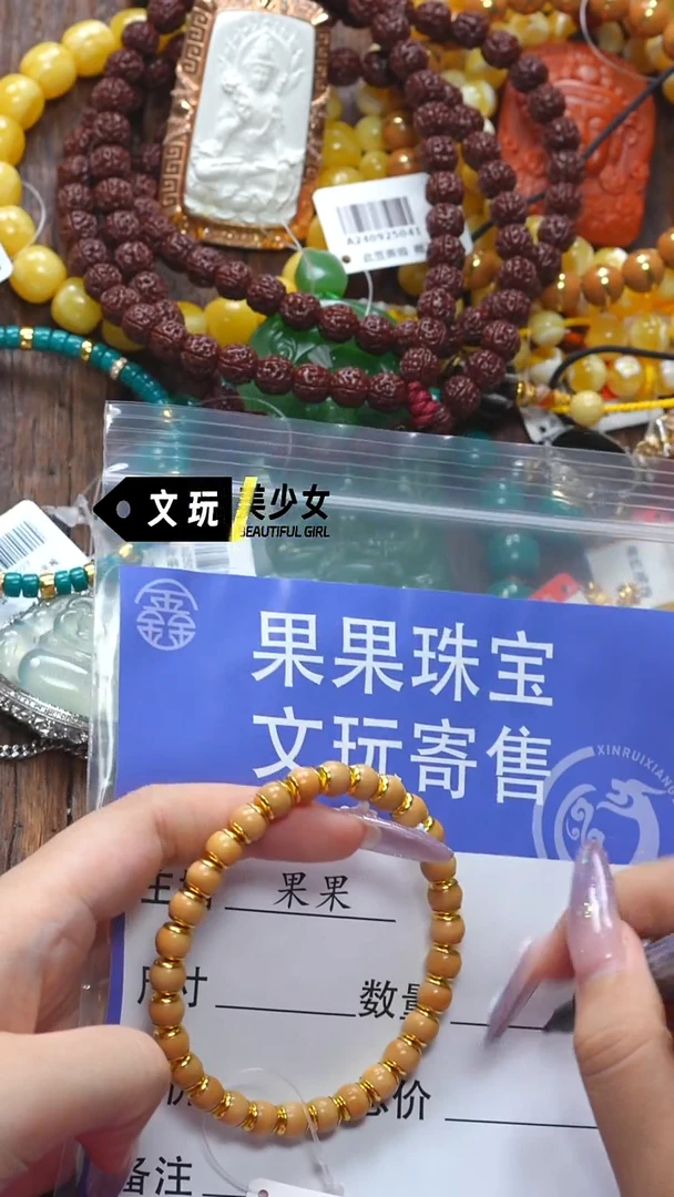 菩提根/象牙果吊坠庄****¹菩提根