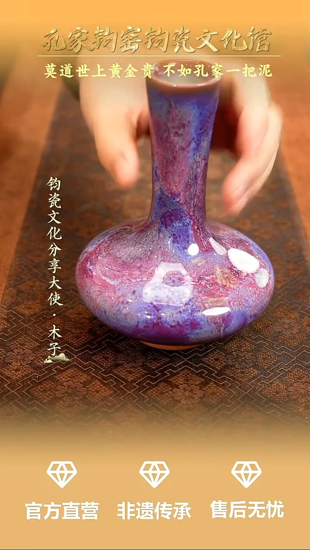 孔家钧窑钧瓷欣赏-线坠瓶