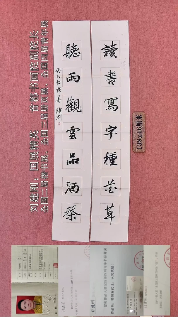 书法83         刘老师书法作品