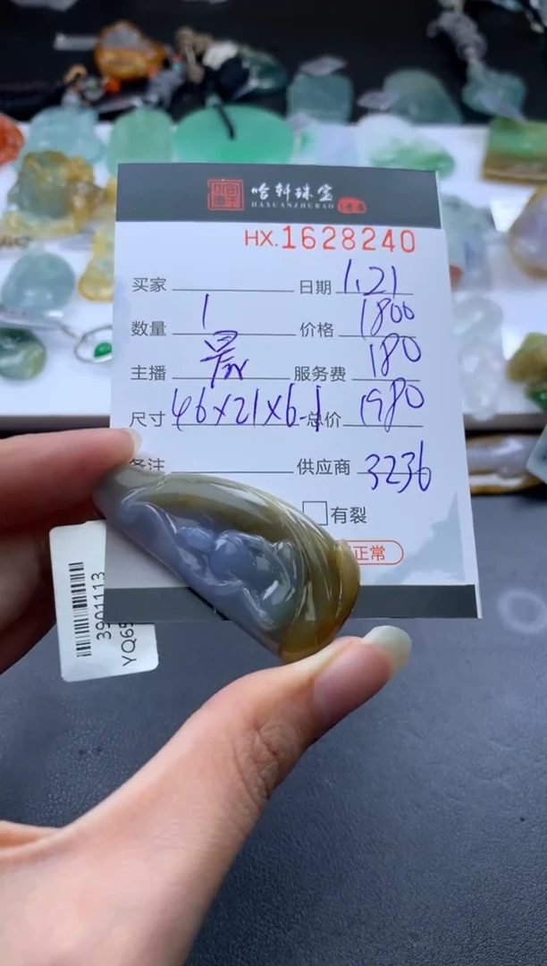 【闪购商品】翡翠挂件未镶嵌哈轩 挂件1
