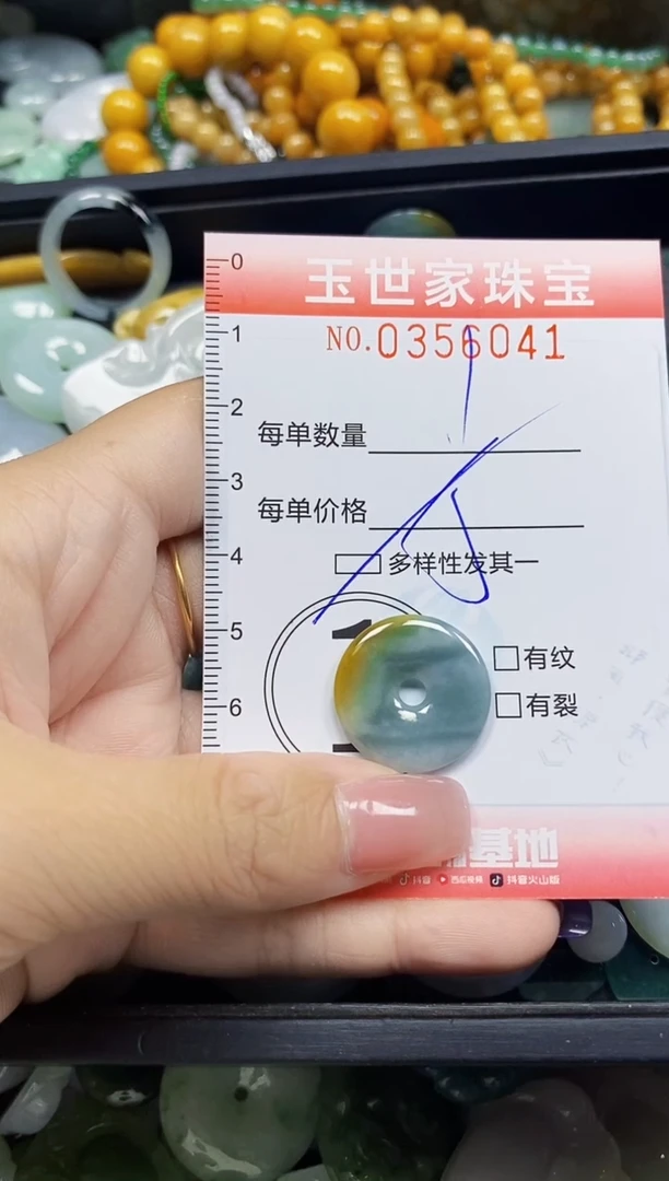 颈饰未镶嵌翡翠翡翠闪购Y0356041多样性发其一