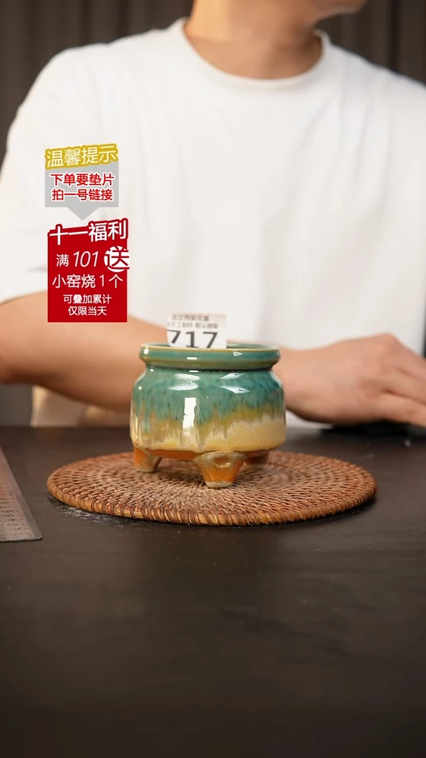 瓷片717泥泥陶瓷 内口7-8高7-8