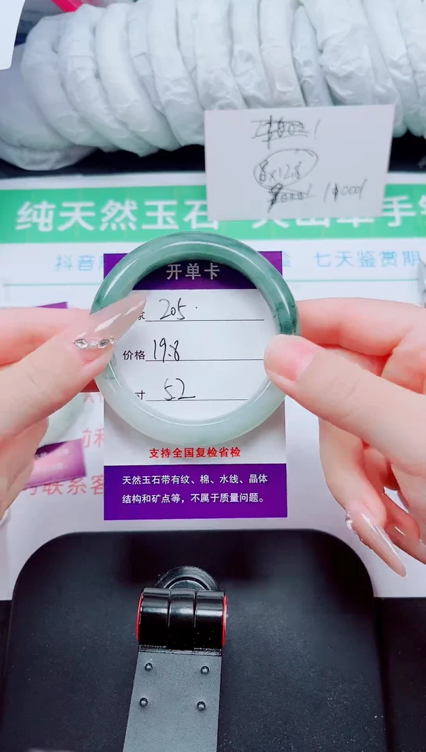 石英质玉手镯未镶嵌205-52/53