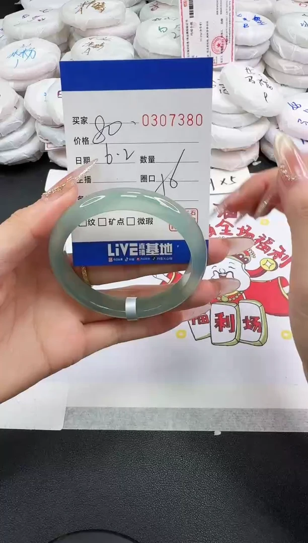 玛瑙/玉髓手镯未镶嵌7380