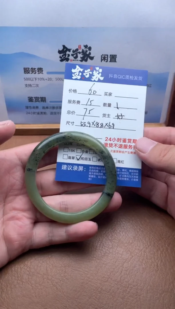 未镶嵌手镯和田玉5205731115