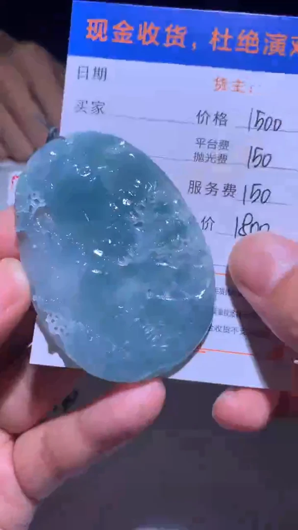 未镶嵌定制翡翠毛货不退不换-多样性发货