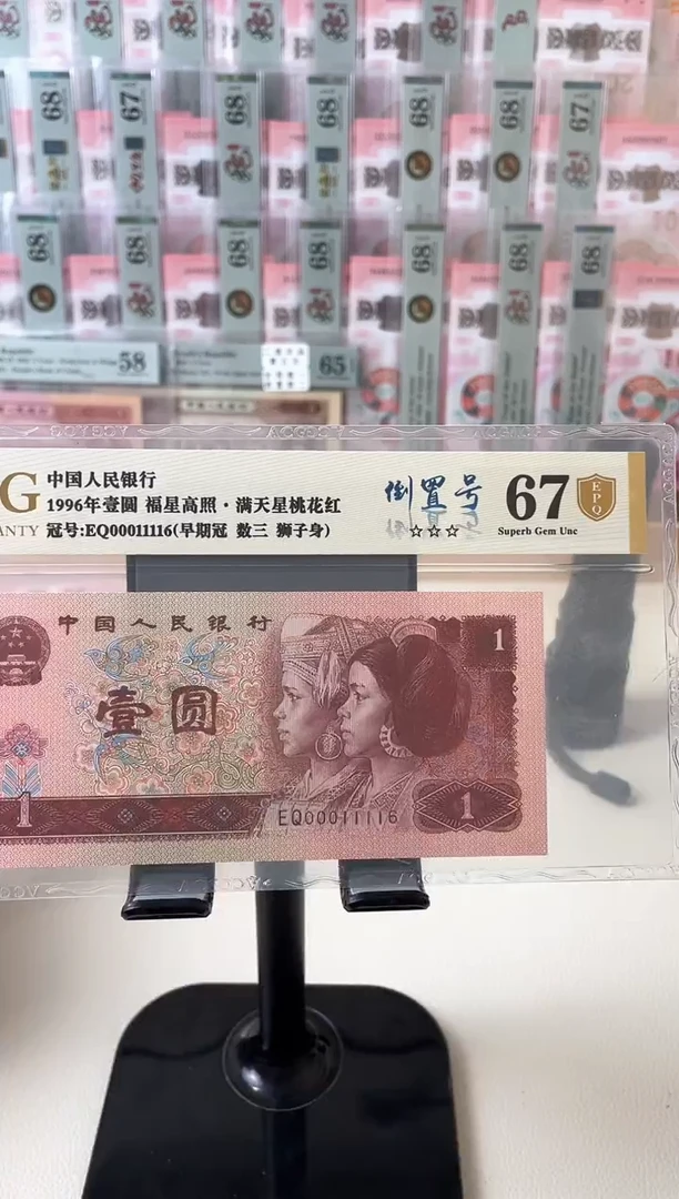 00011116.961金盾飞机号数三
