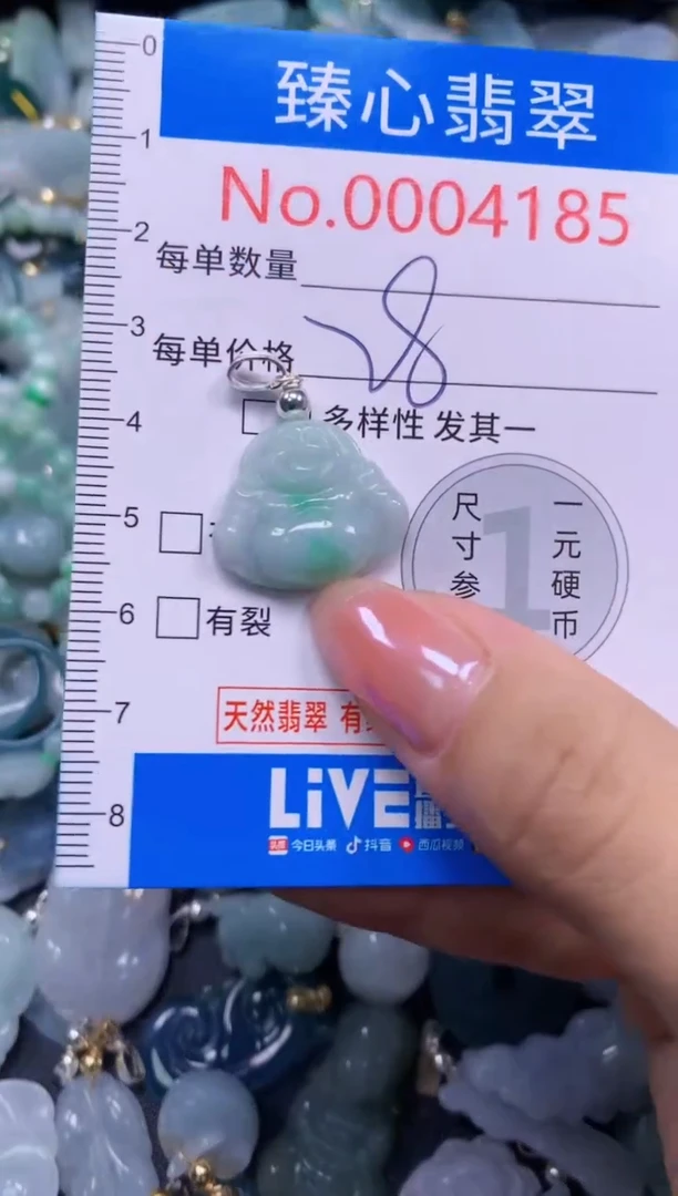 吊坠(不含链)未镶嵌翡翠4185