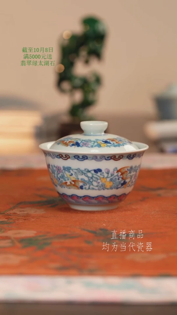 望玉斗彩福禄盖碗