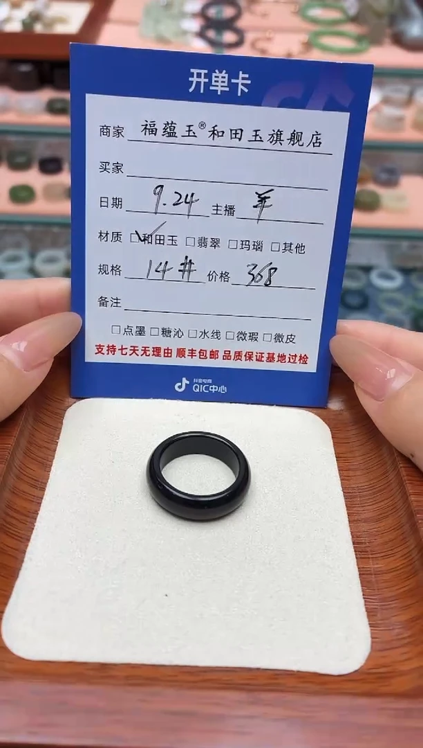未镶嵌戒圈和田玉W***.14号