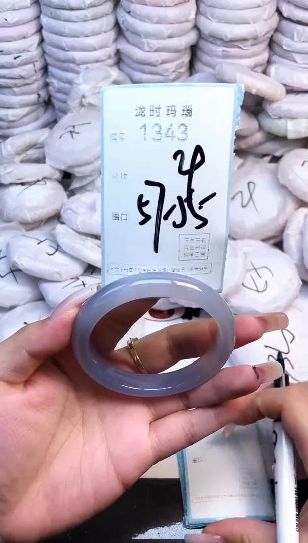 手镯玛瑙/玉髓未镶嵌1343