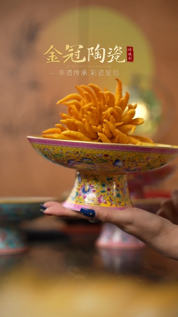 陶瓷珐琅彩高足果盘【帝王黄】