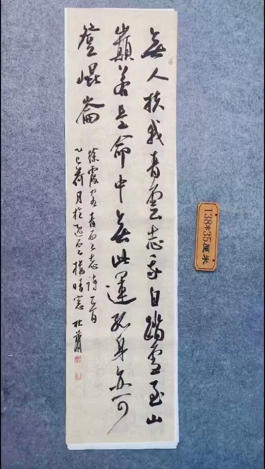 书法106中书协 杜潇书法放漏