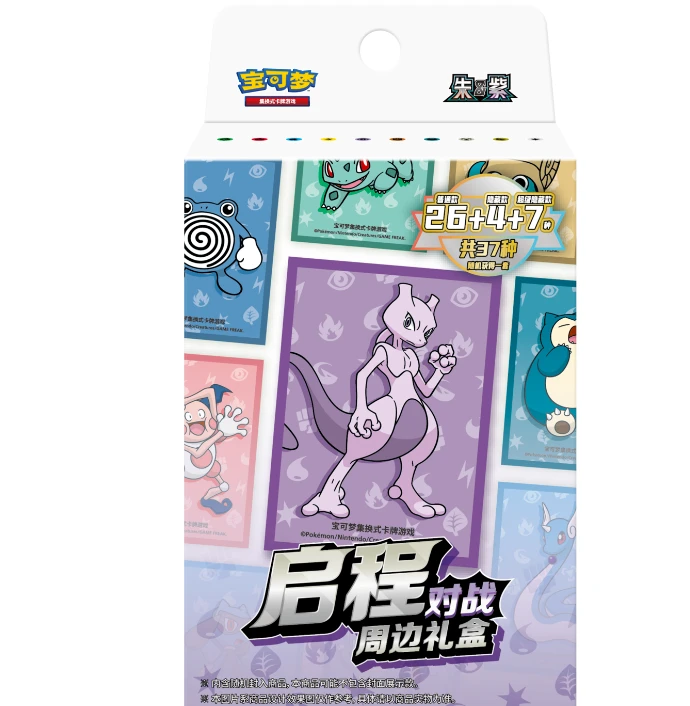 简中 启程礼盒 卡牌盲盒