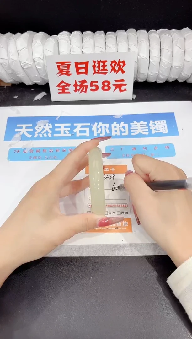 未镶嵌手镯石英质玉s328-60.3