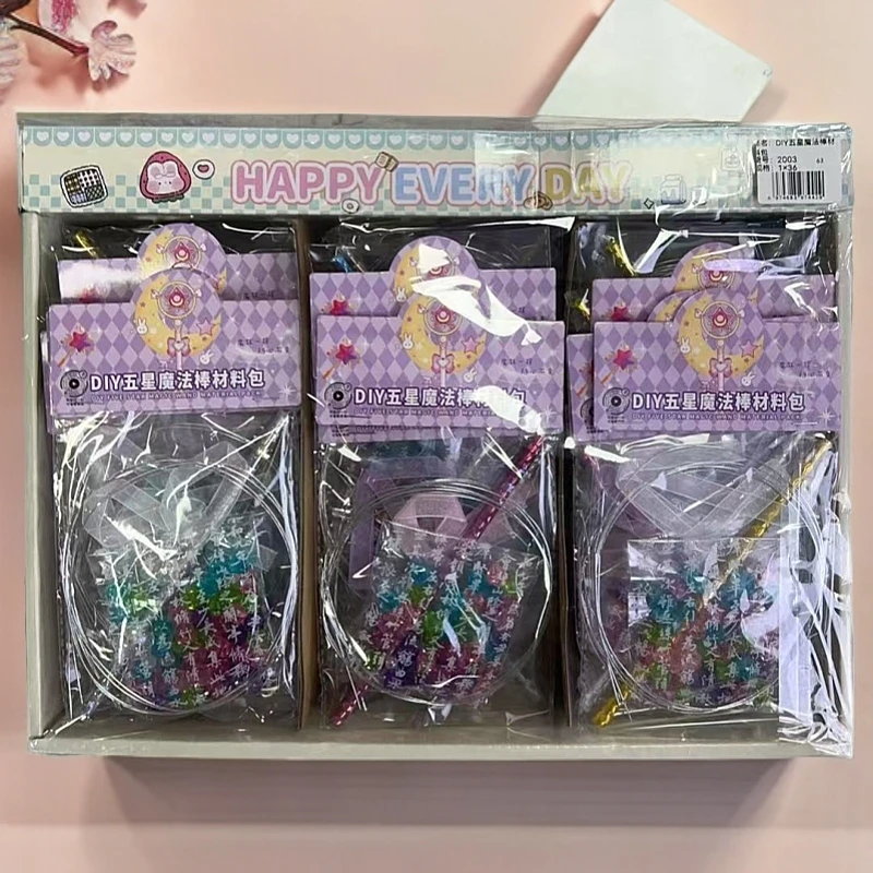 文具魔法棒材料包【1盒到手36卡】