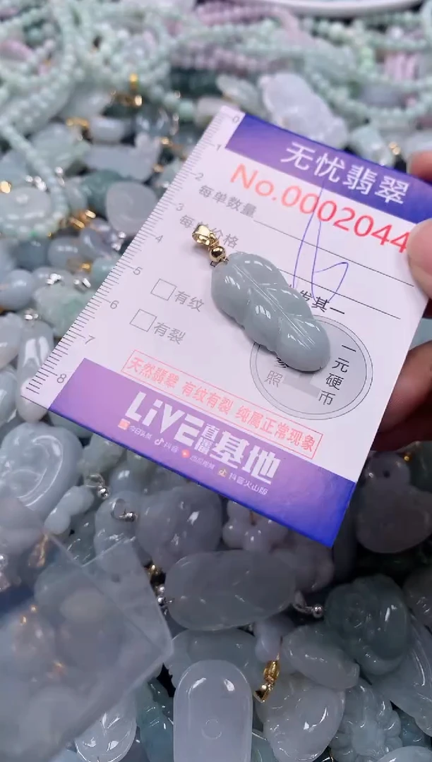 吊坠(不含链)未镶嵌翡翠2044