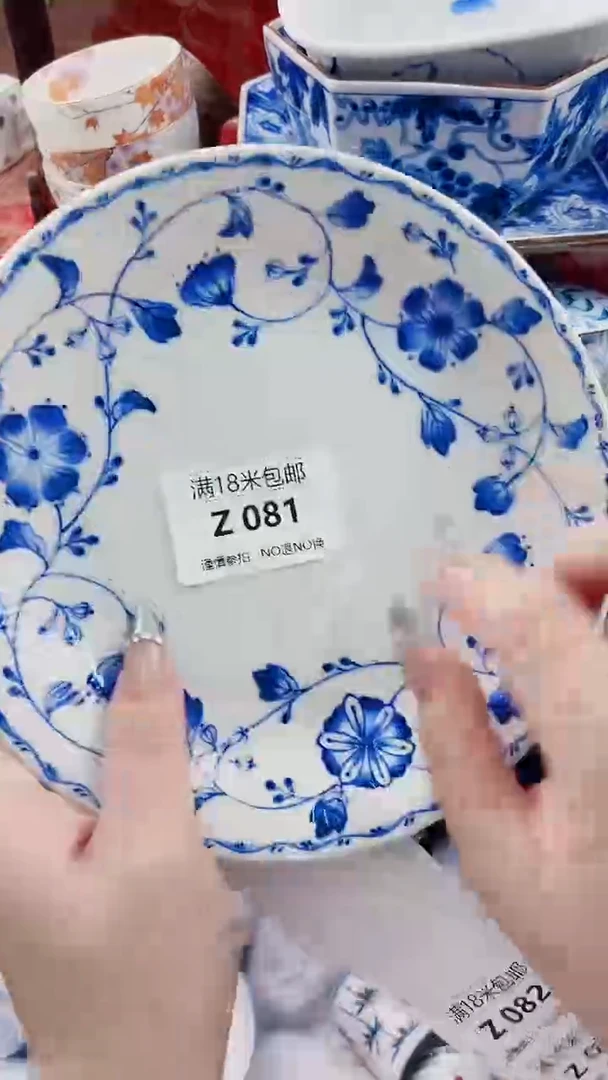 木*?Z081***************