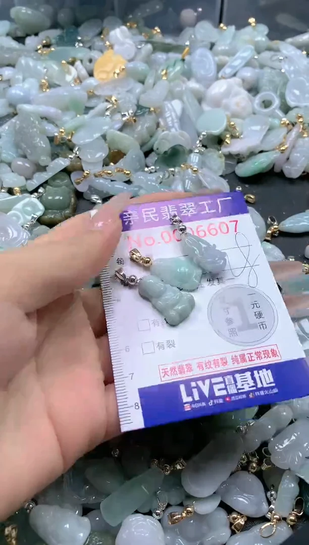 【闪购商品】翡翠吊坠(不含链)未镶嵌6607