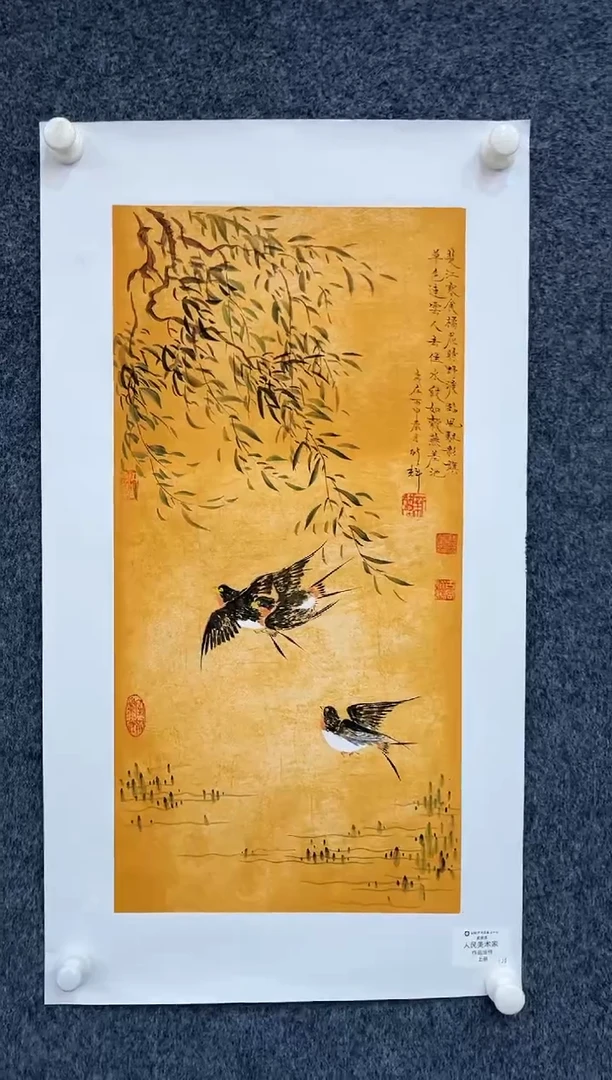 书法11.13zz-颜新辉-人民美术家-四尺四开1