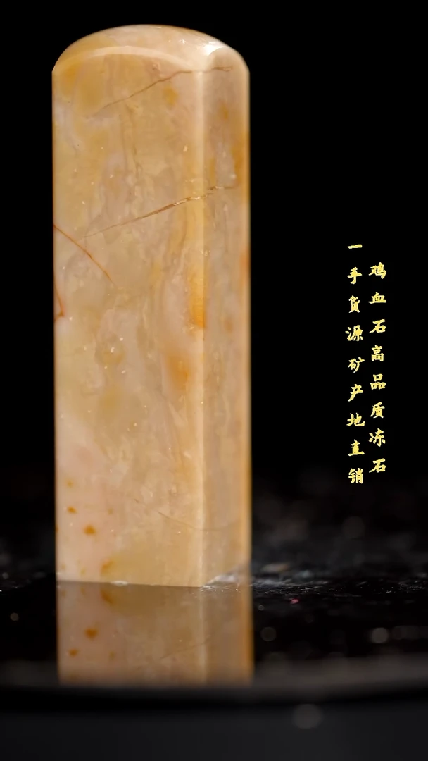 软底昌化石昌化精品冻石印章