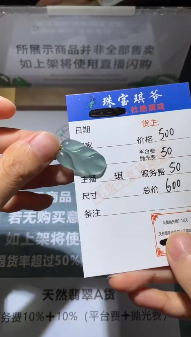 未镶嵌定制翡翠-毛货不退不换-