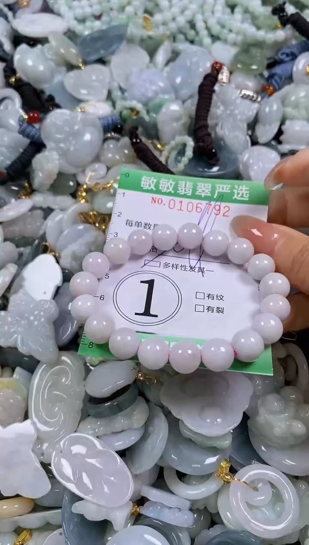 【闪购商品】翡翠颈饰未镶嵌闪购0106792多样性发其一