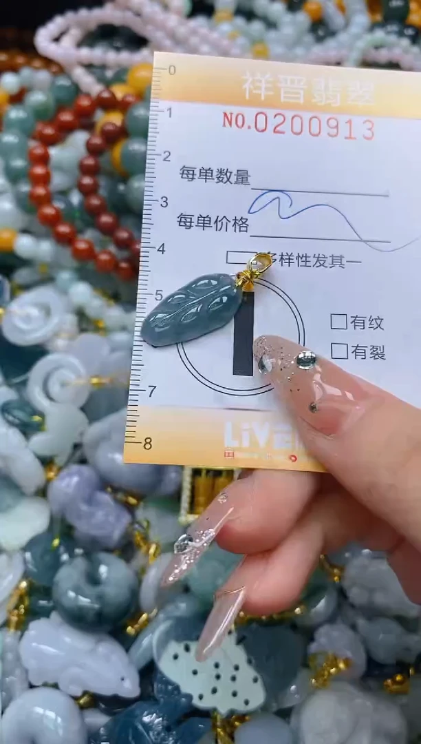 翡翠未镶嵌颈饰闪购0200913多样性发其一