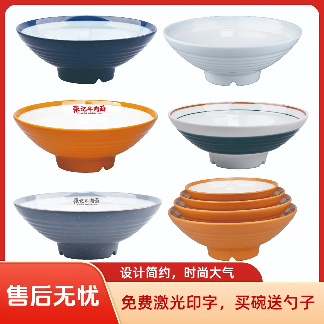 晋虞密胺仿瓷餐具厂家直销复古系列羊汤烩面米线商用面馆专用面碗