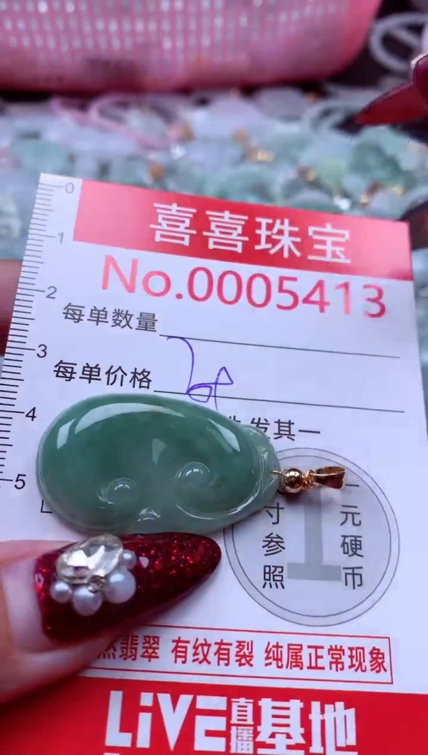 颈饰未镶嵌翡翠5413