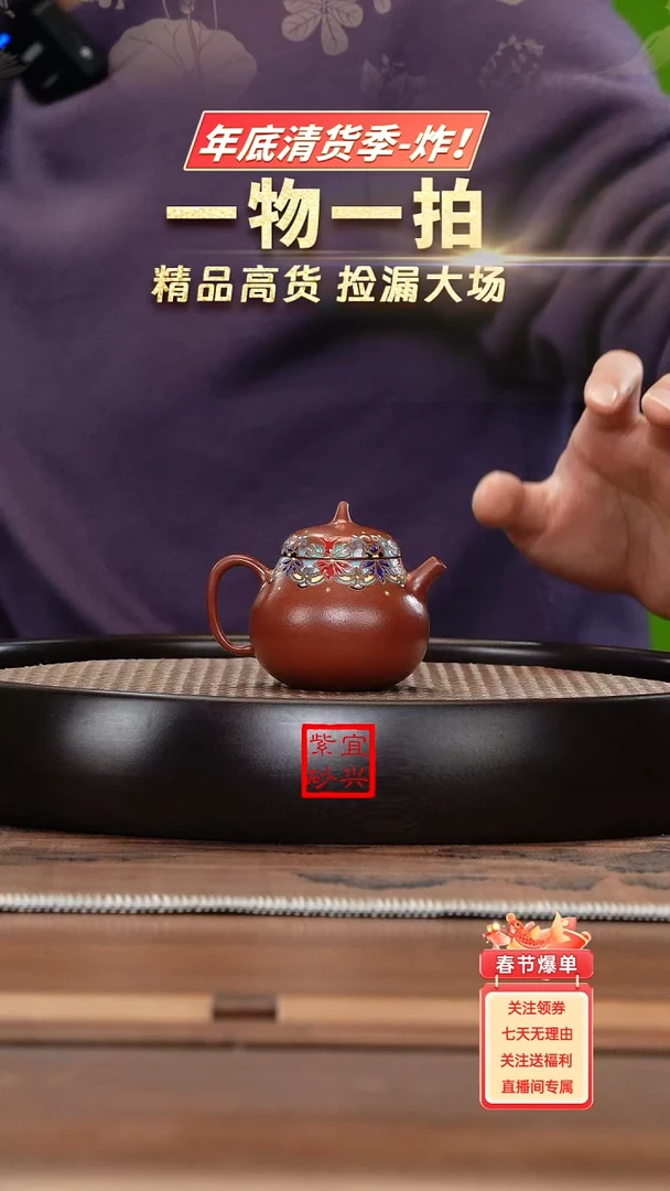 【闪购商品】紫砂茶壶《清》朱泥珐琅彩茄瓜