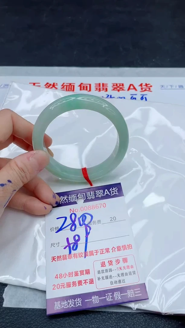 翡翠手镯未镶嵌2800.000