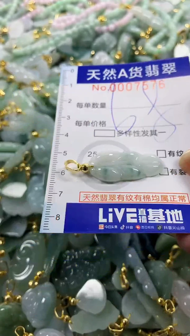 颈饰未镶嵌翡翠天然A货翡翠