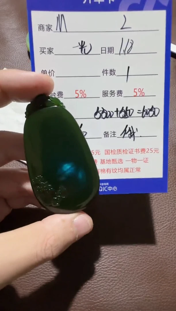 【闪购商品】和田玉挂件未镶嵌挂件