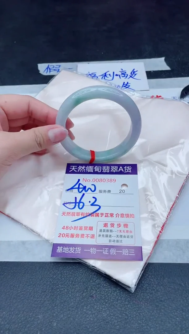 未镶嵌手镯翡翠400.000000