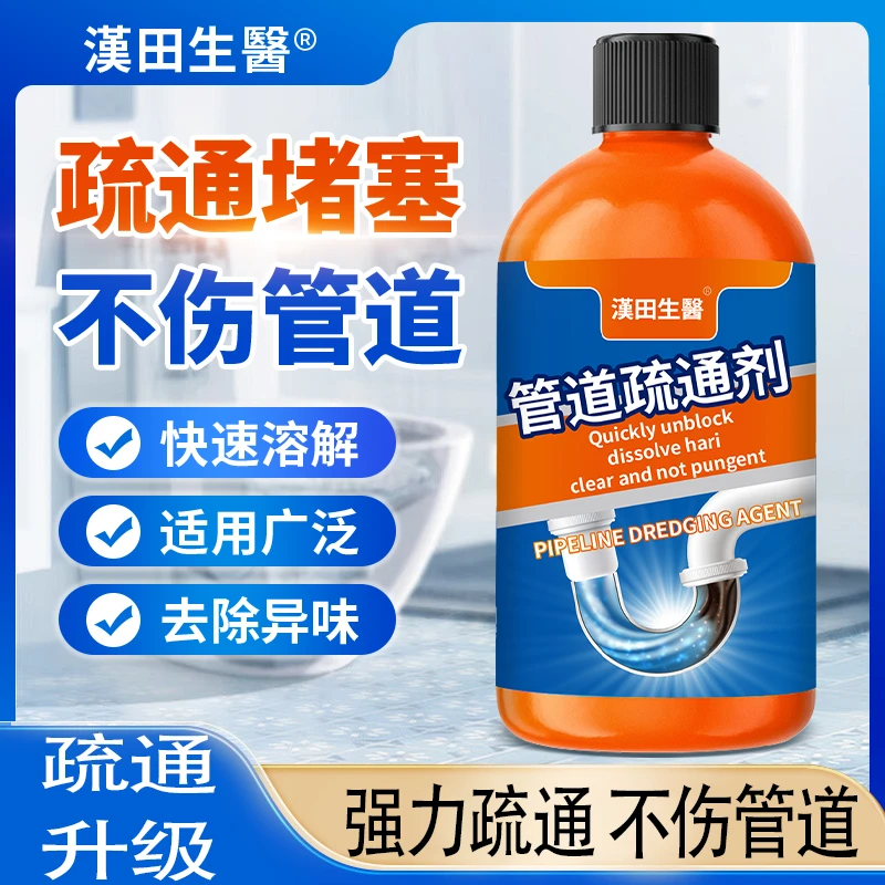 家用卫生间管道疏通剂液体疏通剂快速厨房啫喱500克