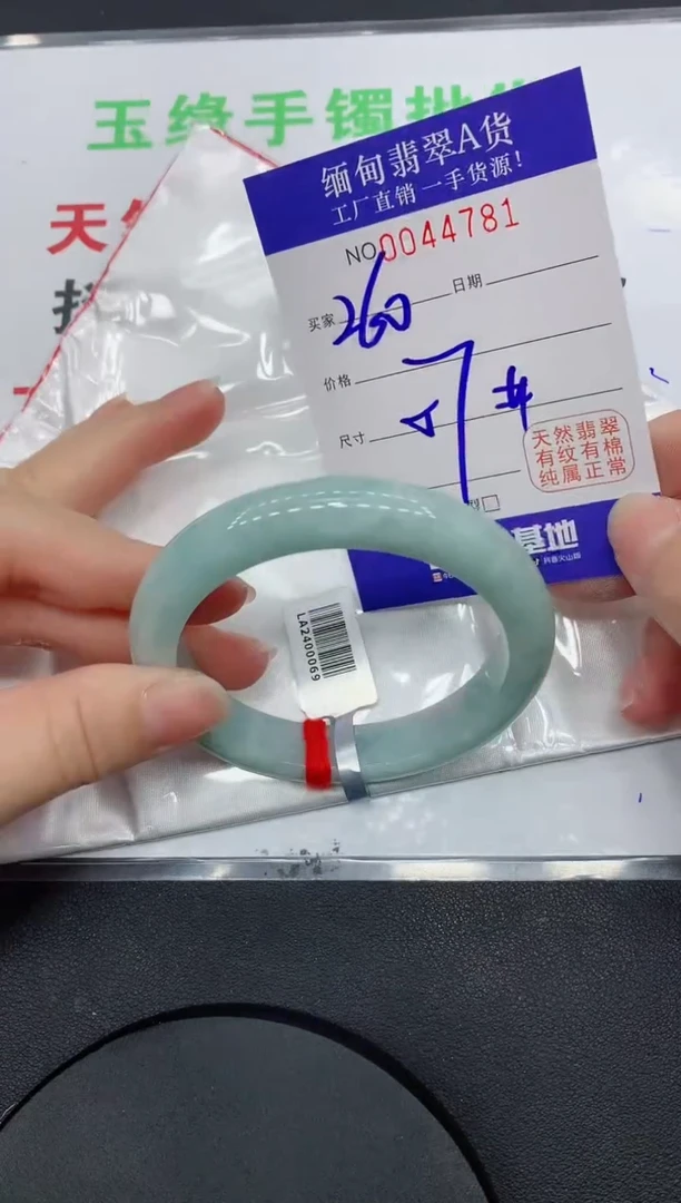 未镶嵌手镯翡翠4781缅甸翡翠手镯
