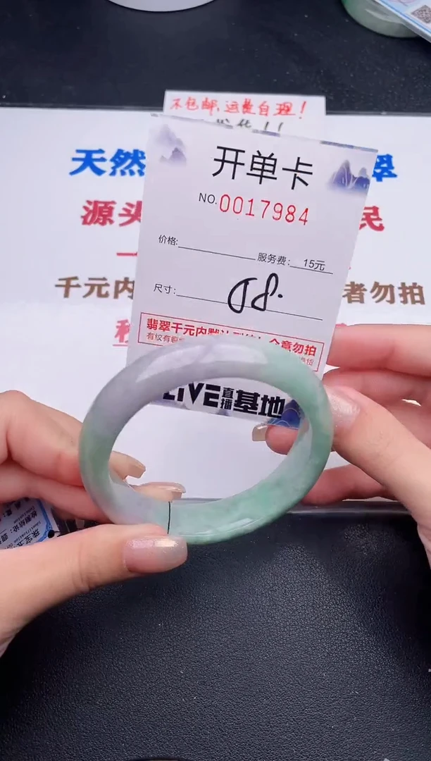 未镶嵌手镯翡翠84