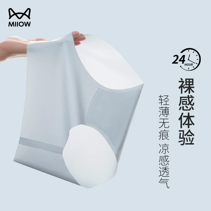 猫人春秋中高腰无痕裸感冰丝薄款棉裆短裤打底底裤女士内裤