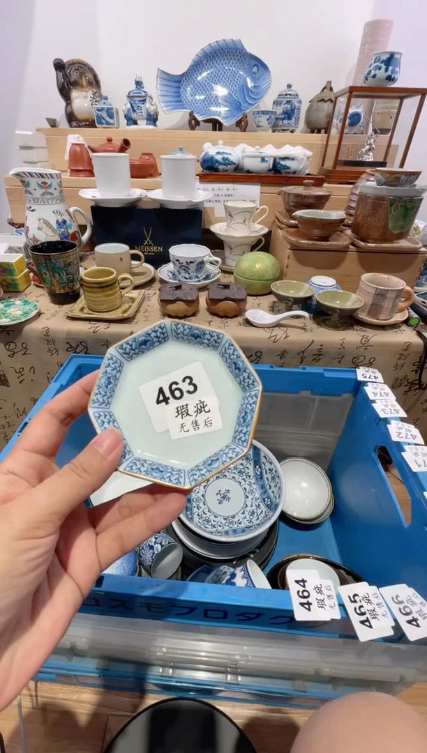 瓷片生*划痕不退不换N463