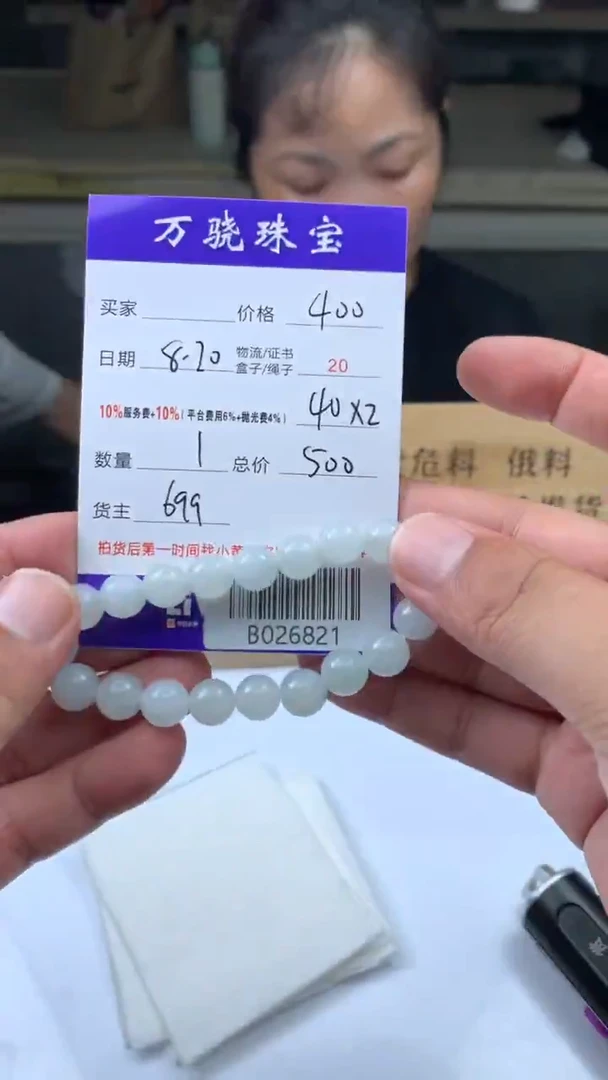 定制翡翠未镶嵌丶***安 B026821