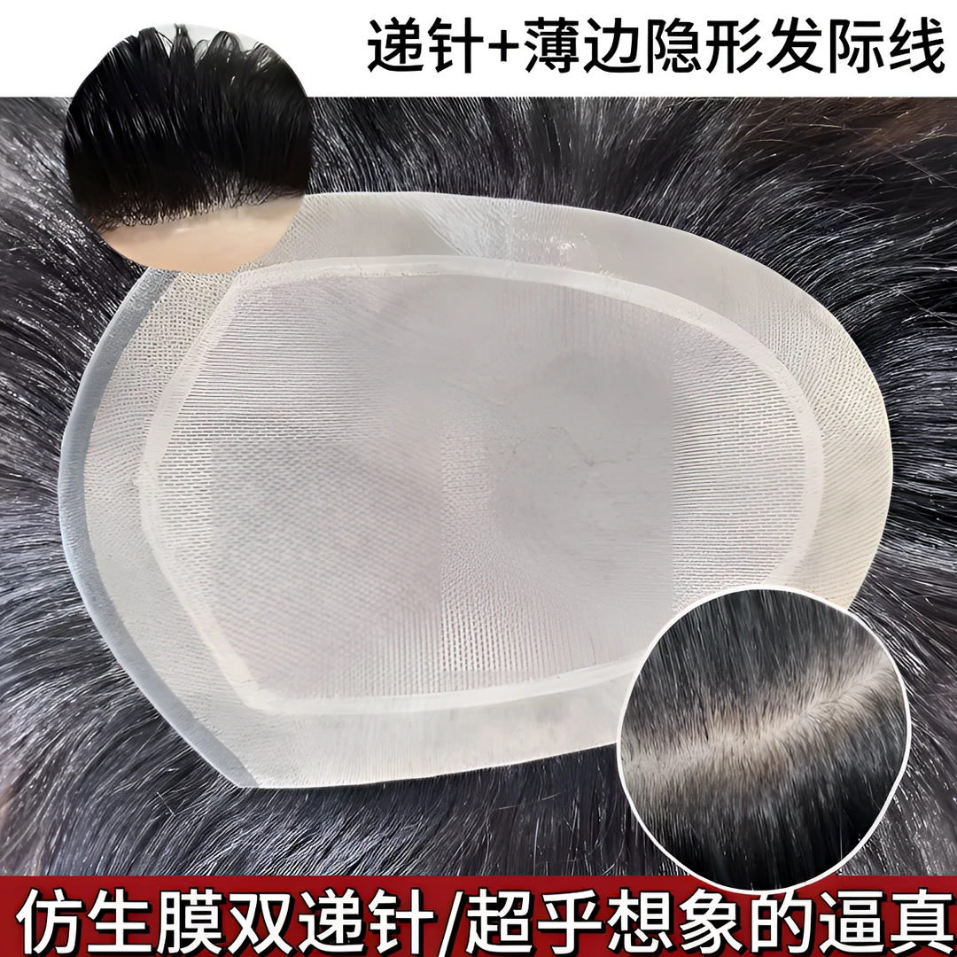 假发男士补发片全真发全递针仿真头皮