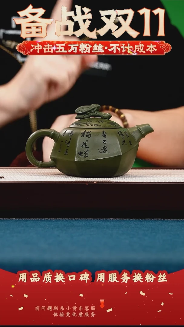 茶壶紫砂绿泥 知足常乐 一鸣惊人