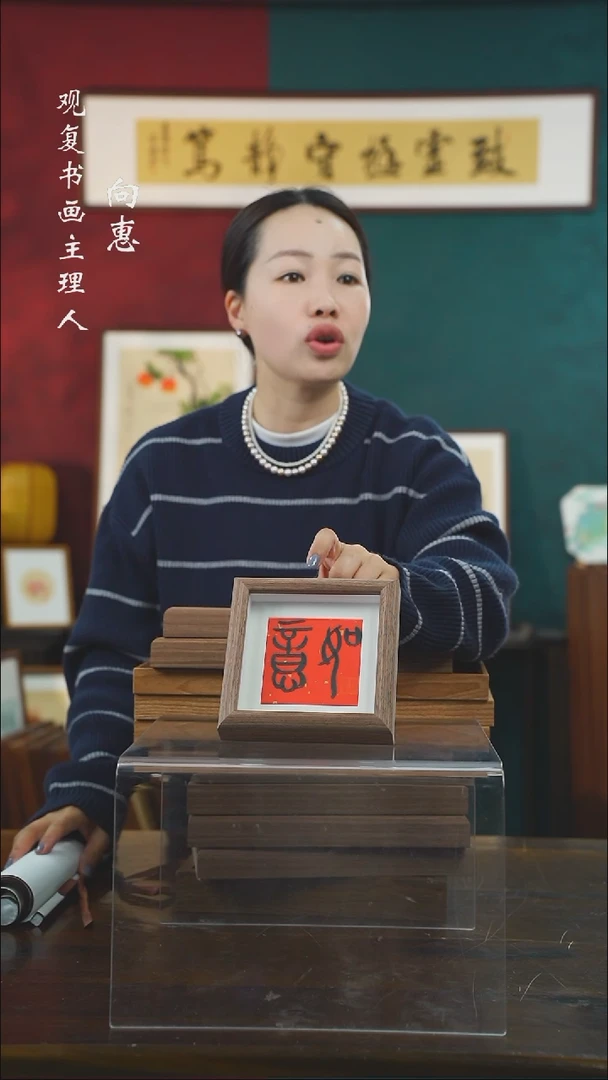 【闪购商品】书法童志华-如意-5寸小摆台作品