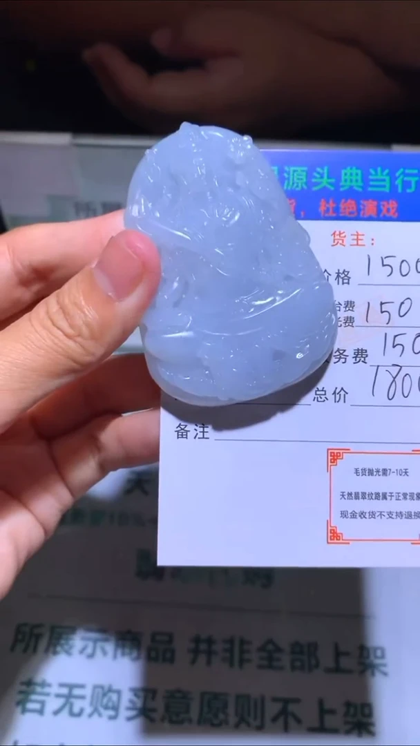 未镶嵌定制翡翠-毛货-不退不换-