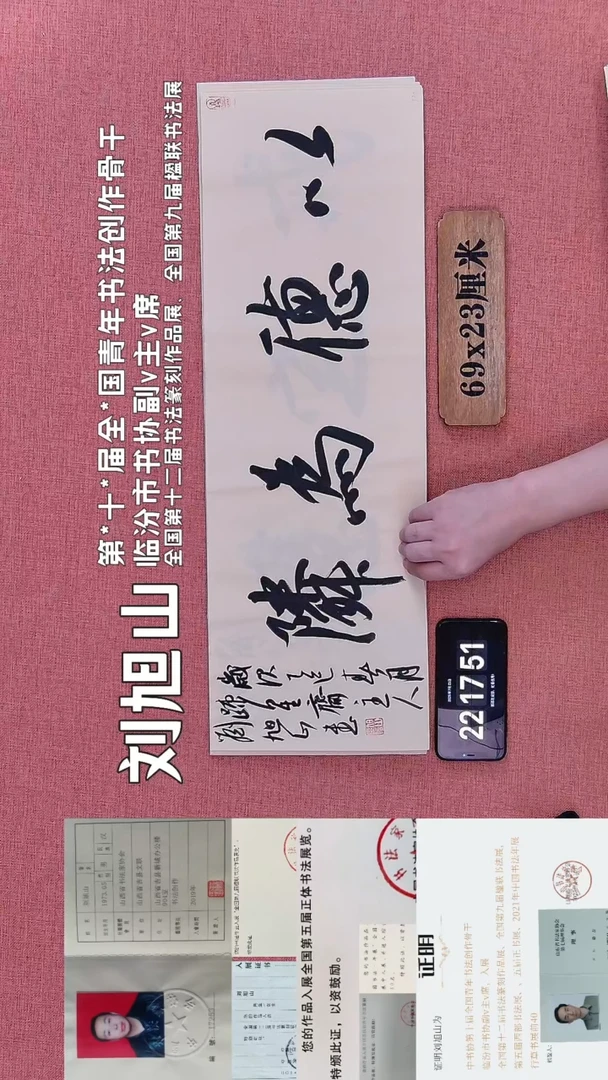 书法347         刘老师书法作品