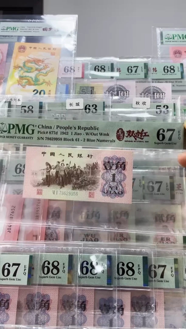 至尊双边红67分无4尾8