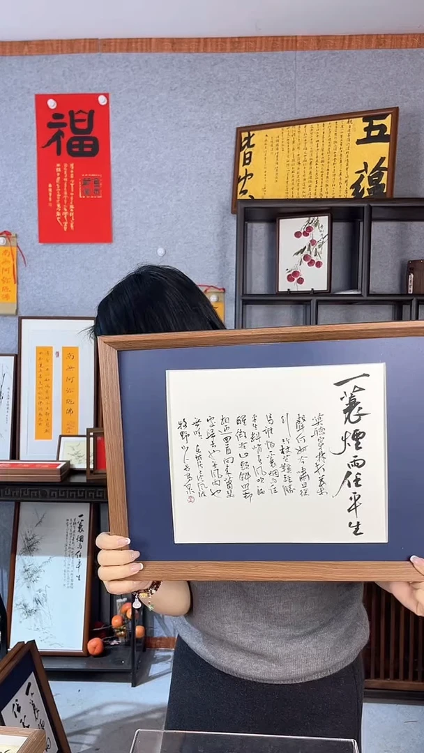 【闪购商品】书法【一蓑烟雨任平生】全篇横版！！
