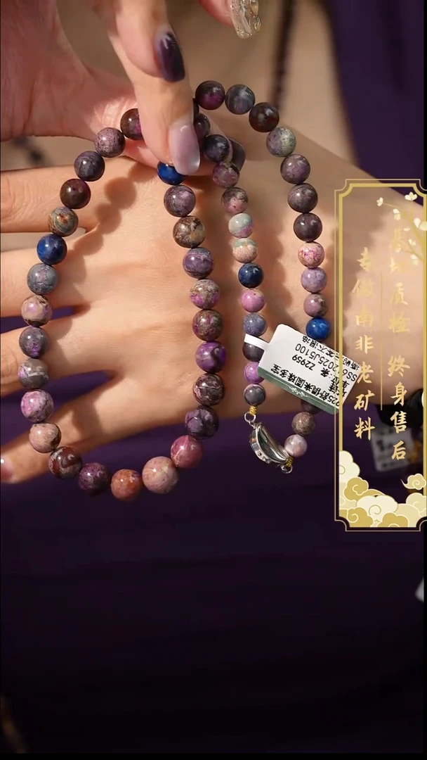 苏纪石（舒俱来）未镶嵌项链P25（多样性发一件）